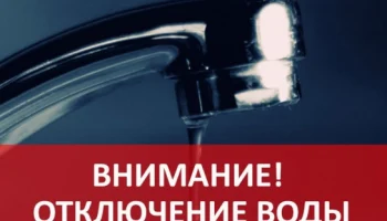 Уважаемые жители города Куйбышева!