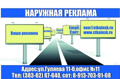 Размещение наружной рекламы 0