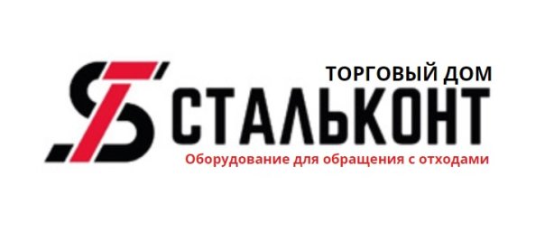 Бункеры для мусора 0