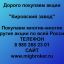Купим акции «Кировский завод» по лучшей цене!