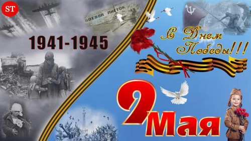 1674972285_havio-club-p-den-pobedi-prazdnik-vkontakte-21