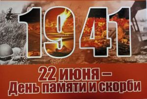22 июня