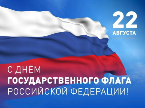 22 августа