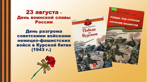 23 августаъ